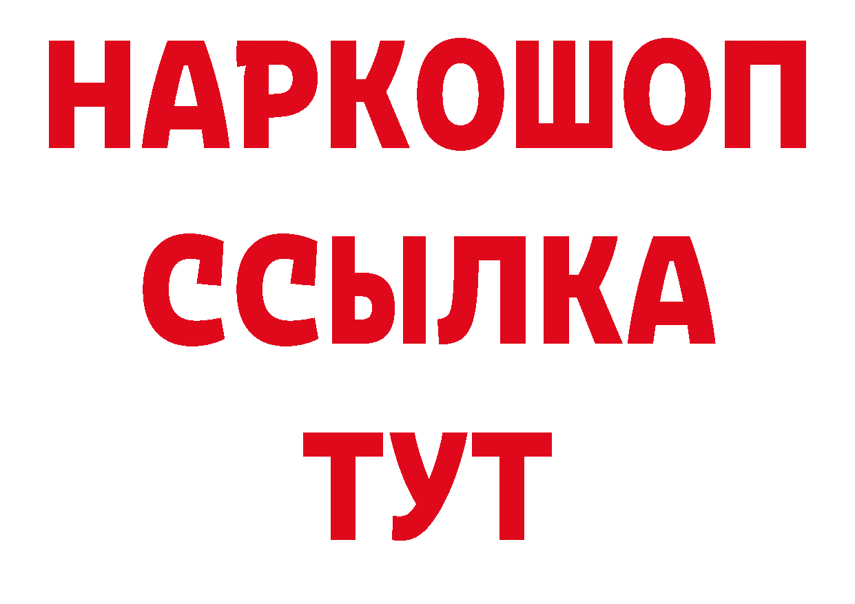 БУТИРАТ BDO 33% зеркало это кракен Буйнакск